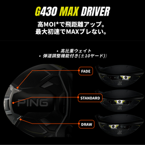 ★1年安心保証★ PING ピン G430 MAX ドライバー ヘッドのみ 単品 9度 US仕様 ヘッドカバー付き の画像6