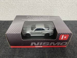 1/64 京商 ミニカーくじ ニッサン ニスモ R34 GT-R Z-tune シルバー I賞 未開封品 【190210-04】