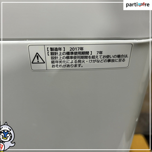 一人暮らしの方向け! 縦型洗濯機 Panasonic パナソニック 2017年製 5.0Kgの画像3
