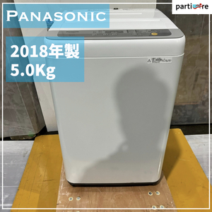 一人暮らしの方向け! 縦型洗濯機 Panasonic パナソニック 2018年製 5.0Kg