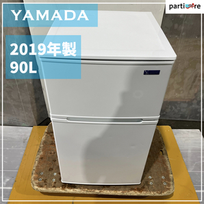 一人暮らしの方向け! 小型冷凍冷蔵庫 YAMADA ヤマダ 2019年製 90Lの画像1