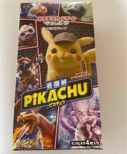 ポケモンカードゲームサン・ムーン　ムービースペシャルパック拡張パック名探偵ピカチュウ1BOX シュリンク付き