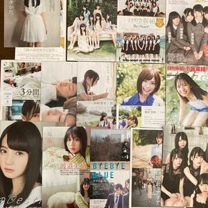 日向坂４６　切り抜き　４７２ページ　金村美玖　小坂菜緒　影山優佳　高瀬愛奈　渡辺莉奈　他