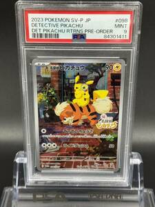 PSA9 名探偵ピカチュウ プロモ ポケモンカード 