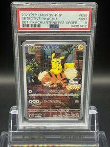 PSA9 名探偵ピカチュウ プロモ ポケモンカード 