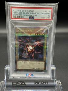 【PSA10最高評価】遊戯王　レッドアイズブラックドラゴン25th