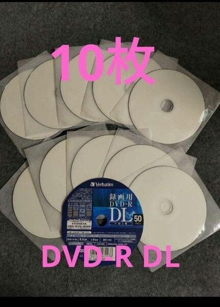 「10枚」バーベイタム DVD-R DL 8.5GB（CPRM対応）録画用