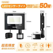 送料込 2台 センサーライト 50W 500W相当 LED投光器 昼光色 6000K 人感センサー 防犯ライト 作業灯 IP66 防水 広角ライト 1年保証 GZW-05_画像2