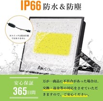 送料込 10台 LED 投光器 100W COBチップ 超薄型 スイッチ付き 12000LM 昼光色 6500K 高輝度 IP66 防水防塵 AC85-265V 広角160度 MKT-N100_画像6