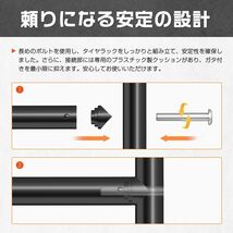 送料込 タイヤ ラック スタンド 大型 幅105cm 収納 8本 高さ3段調整可能 キャスター付き タイヤスタンド タイヤ収納ラック 物置 TR001_画像6