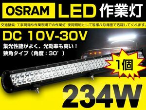 激安 1個 OSRAM製 LEDチップ78個搭載 234W LED作業灯 21060lm 12/24v IP67夜釣り/船舶/トラック 6000K 1年保証 重機船車DC10/30v 209B)