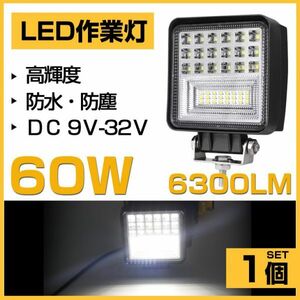 即納!明るい 60W LED作業灯 OSRAM 6300lm ホワイト 6000K トラック /ジープ/ダンプ用 ledワークライフ DC9-32V 送料込 1個 301A