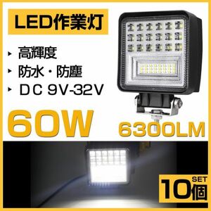  immediate payment! bright 10 piece 60W LED working light OSRAM 6300lm white 6000K truck / Jeep / dump for led Work life DC9-32V including carriage 301A
