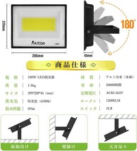 送料込 2台 LED 投光器 100W COBチップ 超薄型 スイッチ付き 12000LM 昼光色 6500K 高輝度 IP66 防水防塵 AC85-265V 広角160度 MKT-N100_画像7