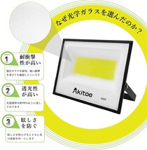 送料込 8台 LED 投光器 50W COBチップ 超薄型 スイッチ付き 8000LM 昼光色 6500K 高輝度 IP66 防水防塵 AC85-265V 広角160度 MKT-N050_画像4