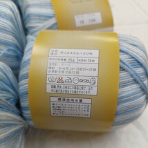 100円〜 Love&Knit 毛糸 手芸材料 編み物◆グロスカラフル ブルー・8玉_画像4