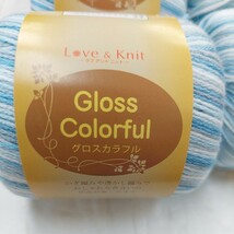 100円〜 Love&Knit 毛糸 手芸材料 編み物◆グロスカラフル ブルー・8玉_画像2