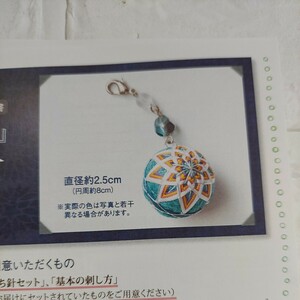 100円～ フェリシモ 手芸キット■「はじめてさんのきほんのき」ちいさなてまりのお教室・二ツ菊のカンカンチャーム