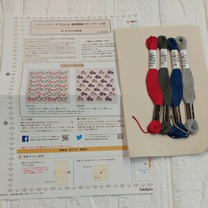 100円～ 36 フェリシモ 手芸キット■カウントステッチで広がる連続模様のサンプラー・めがね&自転車