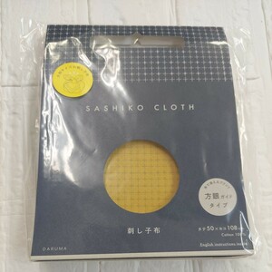 100円～ 横田 ダルマ 手芸キット■SASHIKO CLOTH 刺し子布