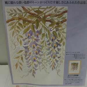 100円～ 手芸キット■オリムパス《藤ふさとつる》