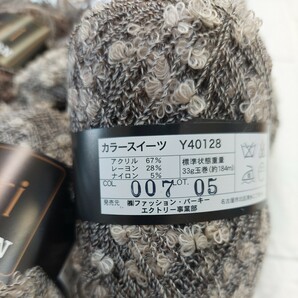 100円〜 エクトリー 毛糸 手芸材料 編み物◆カラースイーツ 色番007・20玉の画像5
