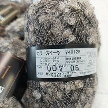 100円〜 エクトリー 毛糸 手芸材料 編み物◆カラースイーツ 色番007・20玉_画像5