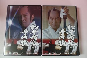 a0429■ DVD 全51話 松平右近事件帳 コレクターズDVD Vol.1 + Vol.2 里見浩太朗/佐藤友美/渡辺篤史/松山英太郎/水沢アキ/佐野浅夫/川崎公明