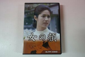 a0431■ DVD 全26話 女の顔 宇津宮雅代/杉村春子/田村亮/大出俊/佐野周二/田崎潤/清水将夫/菅原謙次/榊原るみ/月丘夢路/加藤嘉/野々村潔