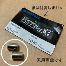 未使用 2個セット Shimano Deore XT エンドキャップ ビンテージレバーに 外径8mm 内径6mm アウター受け Suntour OLD MTB_画像1