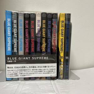 BLUE GIANT SUPREME 1〜11巻 全巻セット石塚真一 ブルージャイアント
