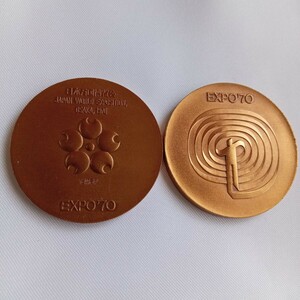 EXPO '70 銅メダル 造幣局製 2枚 日本万国博覧会 大阪万博 