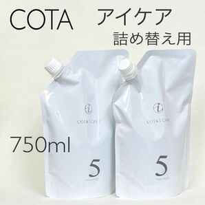 COTA コタアイケア シャンプー5トリートメント5 詰め替え用750ml