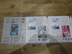 89 Ishikawa prefecture departure TELEBOAT boat race 2020 GRAND PRIX WINNNER QUO card 5000 jpy minute unused cardboard attaching SG. person . dragon futoshi flat height .. Grand Prix . person 