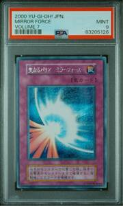 【PSA9】遊戯王　鑑定品　美品　初期　聖なるバリアーミラーフォースー