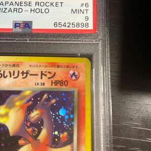 ポケモンカード わるいリザードン PSA9 鑑定品 旧裏 の画像3