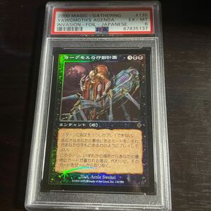 MTG ヨーグモスの行動計画 日本語 PSA6 foilの画像1