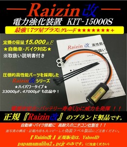 * новейший версия * batteryless комплект / оригинальный /TS200R/FTR/XL/RMX250S/AX-1 /DT200/XT250/TW200/TW225/TZR Super Cub 50/90/110/c125