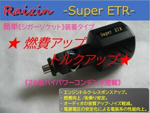 最強特殊高速EDLC搭載で燃費向上・トルクアップ！DA17V/DA17W エブリイワゴン/エブリイバン エアフィルター エアクリーナー H27.02- AIRF22