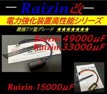 【高品質/高性能 バッテリーレスキット】33,000μF！！セロー250S・セロー225WE・YB-1・RZ125・RZ250R・RZ-R・SDR200・DT50・DT125・DT200_画像4