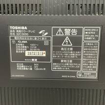 ★【東芝/TOSHIBA】REGZA 32C3000 液晶カラーテレビ TV 通電〇 縦約59cm/横約80cm/幅約30cm 家電 リモコン有 コレクション★_画像3