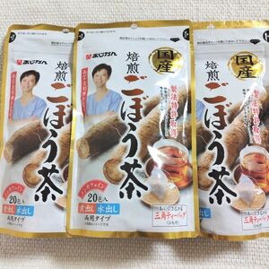 あじかん☆国産焙煎ごぼう茶20包×3袋☆お買い得☆