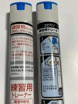 エピペン　練習用トレーナー２本セット　使用情報書付　アナフィラキシー　蜂刺され_画像4