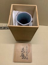 G332 送料無料　花器 花瓶 辰砂 共箱 美品 瓢箪形　花生 一輪挿し 赤絵　　陶磁器_画像2