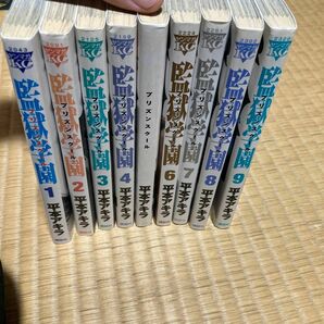 監獄学園　1〜18巻