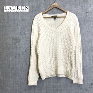 M2182-N◆美品◆ LAUREN Ralph Lauren ローレン ラルフロレーン コットンニット ケーブル編み Vネック ◆ sizeL 綿 ホワイト レディース