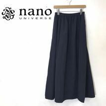 M2644-G-N◆美品◆nano universe ナノユニバース フレアスカート◆sizeL ブラック 無地 レディース ボトムス シンプル ウエストゴム 裏地_画像1