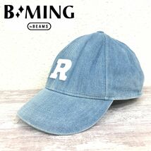 M2606-F-N◆ B:MING by BEAMS ビーミングバイビームス キャップ 帽子 ロゴ ◆ size FREE 57〜60cm コットン100 ブルー 古着 メンズ_画像1