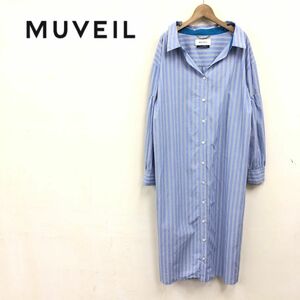 A342-K◆良品 日本製 MUVEIL ミュベール 長袖シャツロングワンピース◆size38 ブルー ストライプ スキッパー キレイめカジュアル 綿100%