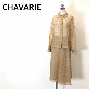 A1879-U◆CHAVARIE シャバリエ セットアップ 長袖シャツ シアー素材 透け感 スカート ミモレ丈 シック 個性的◆size7AP ベージュ キュプラ